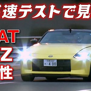新型 Z 最高速 フェニックスパワー AT ブーストアップ 基礎体力測定【新作】