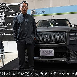 JUNCTION PRODUCE  武富社長のYouTube・ザ・VIP魂 - 第18回 センチュリー SUV 新作エアロ完成 大阪モーターショー2025出展 CENTURY SUV