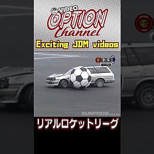 実車版！ロケットリーグ 【 VIDEO OPTION 傑作選 #029】Exciting JDM videos #Shorts