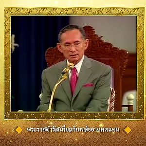 KING EP6
