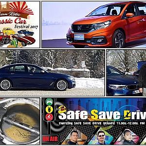 SAFE SAVE DRIVE 20/5/60