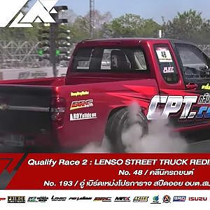 Qualify Run 2 : LENSO STREET TRUCK by FLEX TURBO | No. 193 & 48 |Souped Up 2019