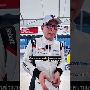 KANG BYUNG HUI นักแข่งจากประเทศเกาหลีหนึ่งเดียวในรายการ #isuzuchallenge