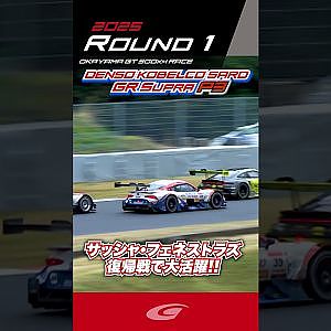 【SUPER GT Rd 1 OKAYAMA】サッシャ・フェネストラズ 復帰戦で大活躍!! DENSO KOBELCO SARD GR Supra