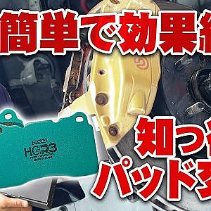 ザウルス 林とっくり 流  ブレーキパッド 交換術  マシン メンテ シリーズ 第4弾【新作】