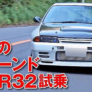 R32GT-R オーナーカー 木下みつひろ ストリート チェック【2015臨時増刊】