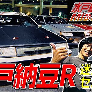 【新作】水戸納豆レーシング 迷シーンセレクト