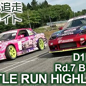2021 D1 LIGHTS Rd 7 BIHOKU BATTLE RUN HIGHLIGHTS