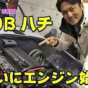 【新作】NOBヨタハチ ついにエンジン始動！