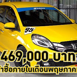 #MOBILIO สีเยลโล่วสุดแก๋ว #Dcar จัดให้แจ่มๆ