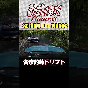 中村直樹×藤野秀之 群サイ峠でドリフトバトル 【 Exciting JDM videos #Shorts 】