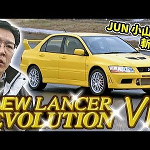 三菱 ランサーエボリューション Ⅶ 登場!!  JUN 小山 が斬る V-OPT 083 ⑤