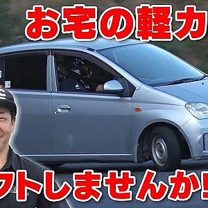 ドリフト 軽カー マシンチェック ＆ 末永ナオト 試乗　東日本編　Vol.1 【新作】