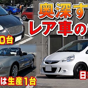 GAZOO イベント で『 フツウではない 』超レア 車 を 続々発見 !!【新作】