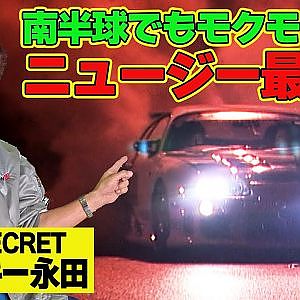 スモーキー永田 海外最高速 ～ ニュージーランド 高速道路 ～ Smokey Nagata's top speed challenge on New Zealand's highways