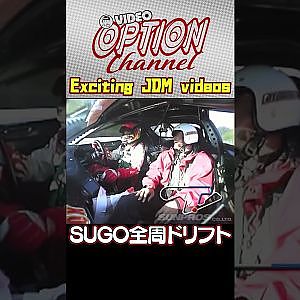 【MAX織戸】マナＰ同乗走行～織戸ニュースープラ 2005 D1GP SUGO～ 【 Exciting JDM videos #Shorts 】