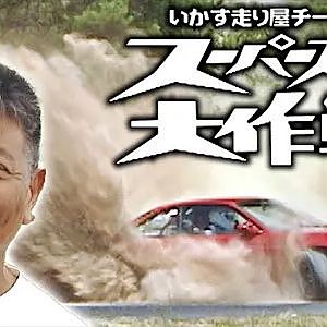 稲田大二郎 豪快コース外走行 いか天 スーパースター 大作戦 1998年 ～ いか天 人気投票 選手による ガチンコバトル ～