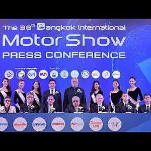 ข่าวมอเตอร์โชว์2017