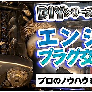 【 林とっくり 解説】カンタンだけど案外深い!? プラグ交換 の手順と うんちく ～ プロのノウハウ 満載～【新作】