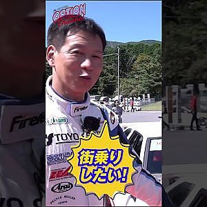 水戸納豆 R アキラ AE86 が 車検 取ったので聞いてみた #Shorts