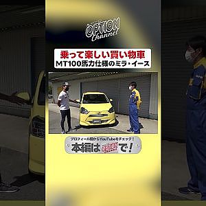 羊を被った狼！軽自動車が面白い【 Exciting JDM videos #Shorts 】