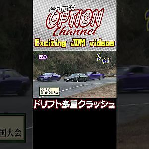 【多重クラッシュ】”いか天名物”団体走行ハプニング【 Exciting JDM videos #Shorts 】