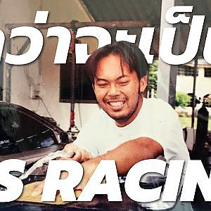 บุกสัมภาษณ์พี่สิงห์ ks racing เชียงใหม่ อู่ที่เกิดขึ้นมาได้เพราะความรักที่จะเรียนรู้ และไม่หยุดพัฒนา