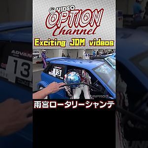 【伝説のマシン】RE雨宮ロータリーシャンテ 【 VIDEO OPTION 傑作選 #071】Exciting JDM videos #Shorts
