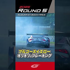 フルコースイエロー ギリギリのブレーキング