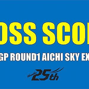 2026 GRAN TURISMO D1 GRAND PRIX SERIES Rd.1AICHI SKY EXPO (Scoreboard)
