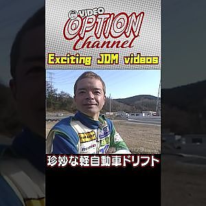 【珍ドリフト】のむけんプレゼンツ SUBARU REX  【 VIDEO OPTION 傑作選 #072】Exciting JDM videos #Shorts