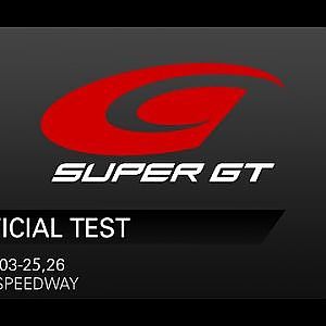 2023SUPER GT FUJI TEST Session3 Timing page
