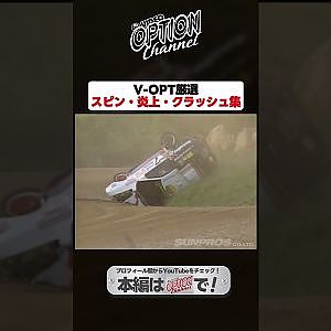 厳選クラッシュ集 ～ 九死に一生スペシャル ～【 Exciting JDM videos #Shorts 】