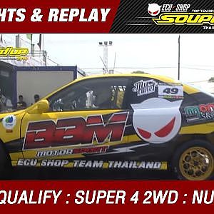 DAY2 QUALIFY | SUPER 4 2WD | ชุติพันธ์ จิตต์จำนง
