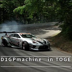 TougeSPL OTGMotorSportsLF-A5.8LV8turbo Tokita crown2JZ 3.1L S6turbo 500ps D1マシンザ峠／2022D1シリーズ開幕日曜観戦無料