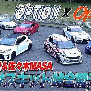 【新作】最新サスキット 峠全開テスト 前編