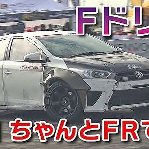 180SX 改 ヤリス ! なんでそんな 改造 する!! 【新作】