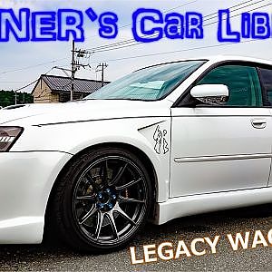 (4K)SUBARU LEGACY WAGON modified  レガシィツーリングワゴンBP5 - OWNER`s Car Library オーナーズカー・ライブラリー