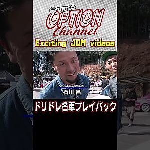 シャコタンの珍車降臨 【 VIDEO OPTION 傑作選 #043】Exciting JDM videos #Shorts