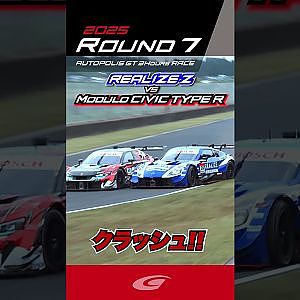 クラッシュ!! リアライズコーポレーション ADVAN Z vs Modulo CIVIC TYPE R GT