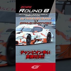 チャンピオン争い直接対決 au TOM'S GR Supra vs STANLEY CIVIC TYPE R GT