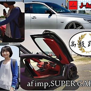 J-AutoShow girl from Taiwan enjoy AutoShow in Japan - 台湾人が車イベントに潜入レポート！スーパーカーニバル2017 蔵出し映像