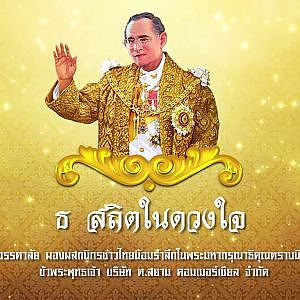 KING EP8