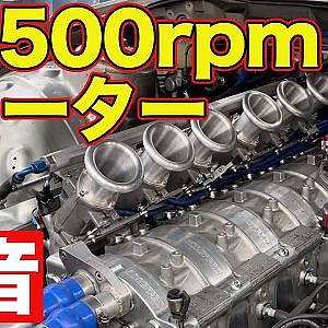 【 快音 】 6ローター 10,500回転の咆哮！～ 榛名ロータリーミーティング2023 ～【新作】