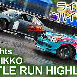 2021 D1 LIGHTS Rd 5 NIKKO BATTLE RUN HIGHLIGHTS