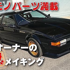 東京オートサロン 2022　トラスト ブース に現れた セリカXX を調査せよ! 【新作】