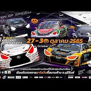 [English] B-Quik Thailand Super Series 2022 Race 5-6 | 30 October 2022